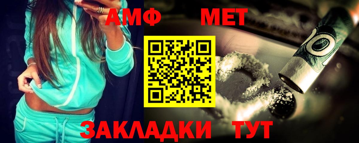 АМФЕТАМИН  Вход с VPN  Кизляр  Amphetamine VHQ 