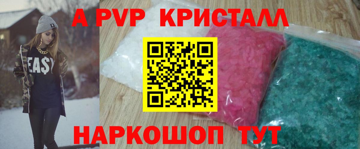 A-PVP СК КРИС Кизляр