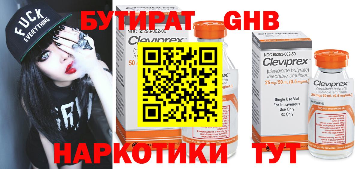 БУТИРАТ оксана Кизляр