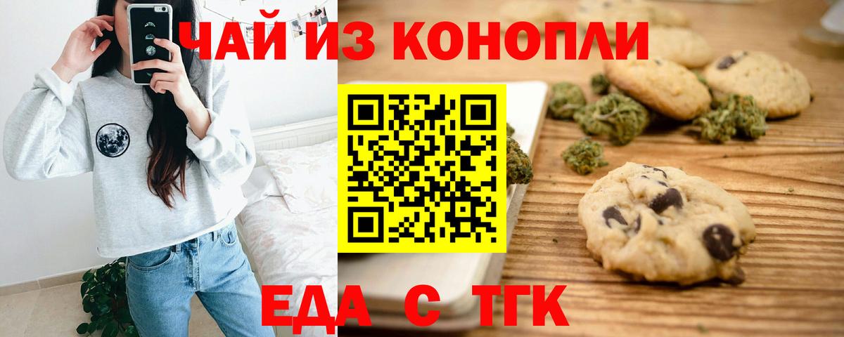 Кизляр  Cannafood марихуана  Вход с VPN 