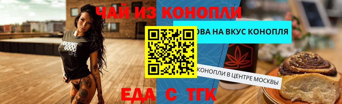 Cannafood марихуана Кизляр
