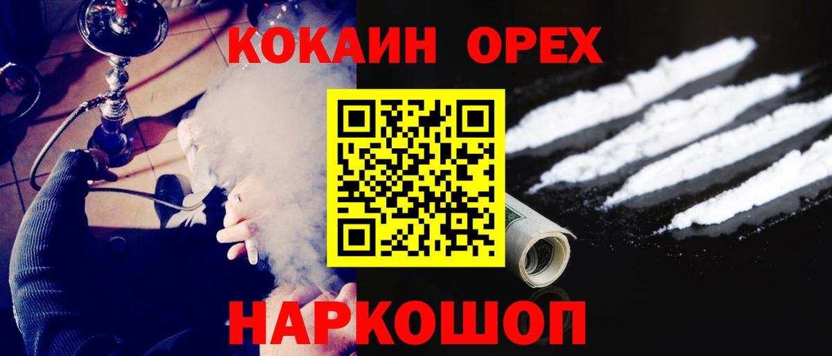 Кокаин  Кокаин 99%  Вход с VPN  Кизляр 