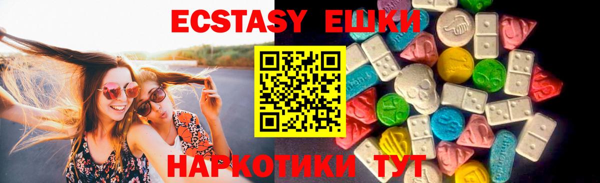 ЭКСТАЗИ 280 MDMA  как найти наркотики  Ecstasy  Вход с VPN  Кизляр  Экстази 250 мг 