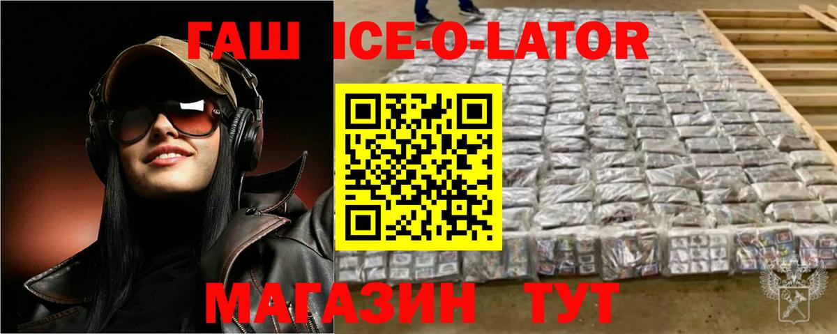 Гашиш VHQ  Гашиш hashish  Гашиш  Кизляр  Вход с VPN 
