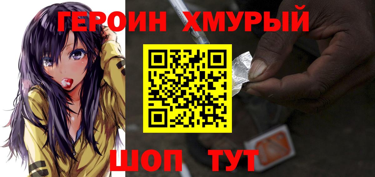 ГЕРОИН VHQ  Вход с VPN  Кизляр 