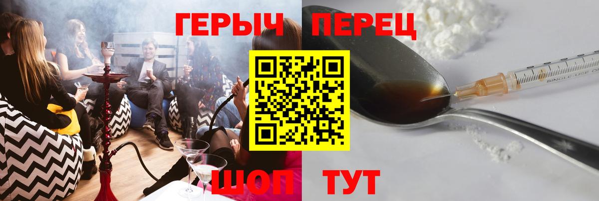 Героин Heroin Кизляр
