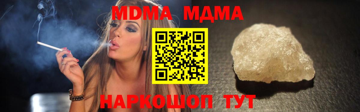 МДМА  MDMA VHQ  Вход с VPN  Кизляр  МДМА VHQ 