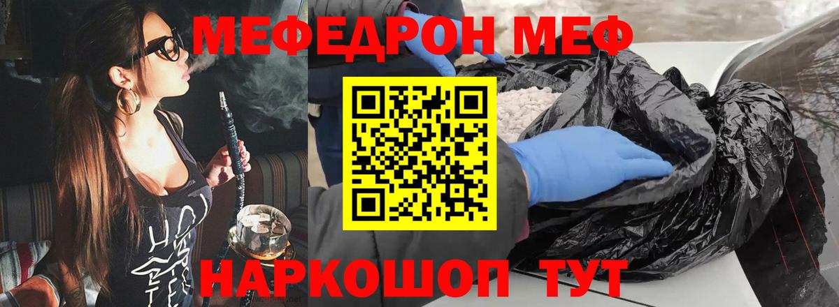 Мефедрон 4 MMC  Меф  Кизляр  Мефедрон mephedrone  МЯУ-МЯУ  Вход с VPN 