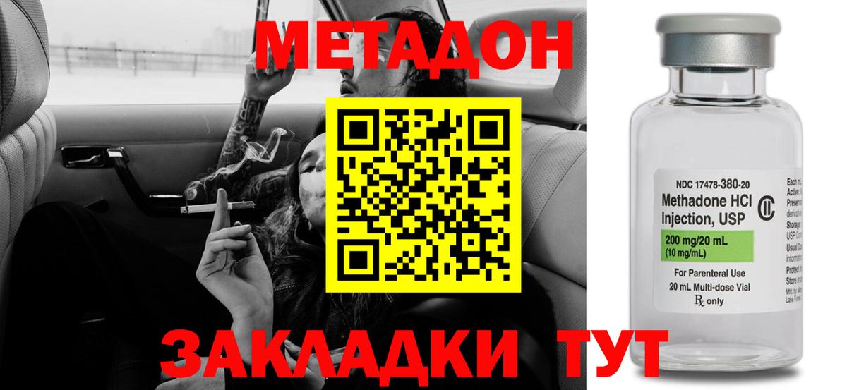 Метадон VHQ Кизляр